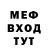 МЕФ кристаллы Paizinho Pimentel