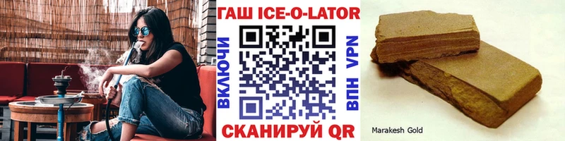 мориарти состав  Зуевка  ГАШИШ ice o lator 
