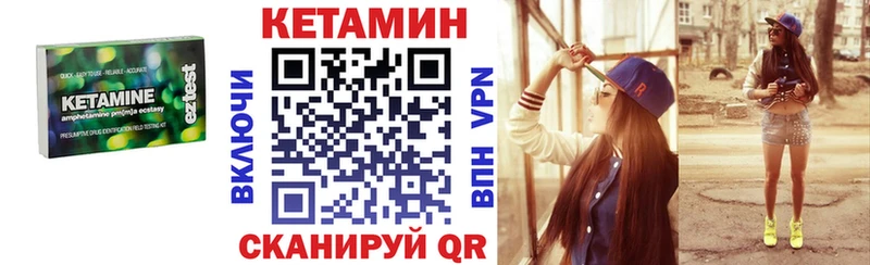 Кетамин VHQ  наркота  МЕГА вход  Зуевка 