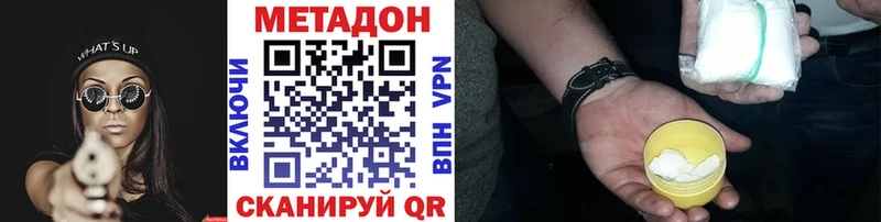 МЕТАДОН мёд  закладки  Зуевка 