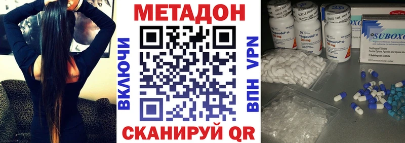 Метадон кристалл Зуевка